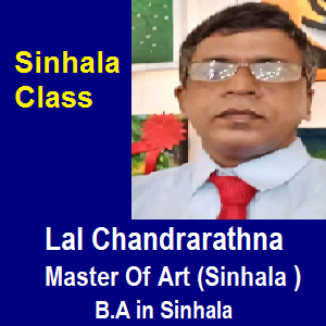 AL/ English Medium / Sinhala / Lal Chandrarathna / Room 135 /Individual Class